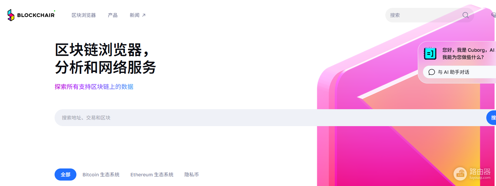 Blockchair区块链浏览器怎么使用?怎么查地址和交易细节?