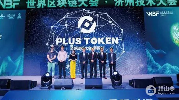 PlusToken涉案比特币流向哪里了 PlusToken涉案BTC资金去向