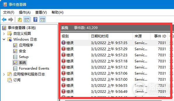 win11系统日志怎么查看