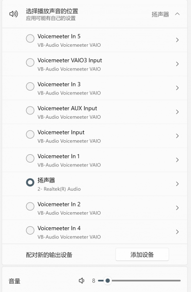 win10声音设备名称出现数字2怎么办?Realtek音频驱动彻底重装教程