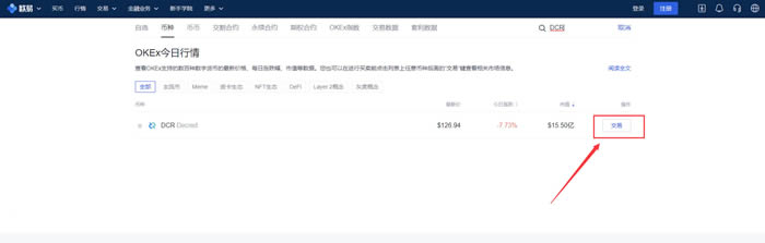 DCR是什么币种？DCR操作与参与方式