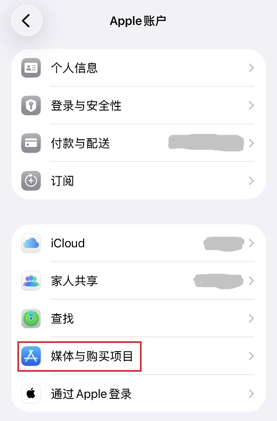 iOS26.5怎么退出AppStore账户?iOS26.5退出AppStore账户的方法