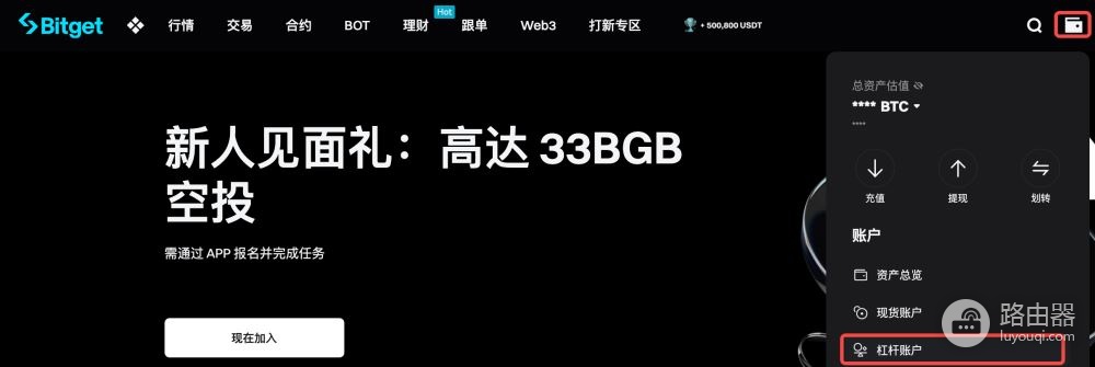 杠杆交易中的还款是什么?Bitget杠杆还款方法介绍