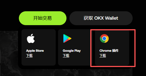 欧意Web3钱包正版下载入口 OKX钱包App安装地址