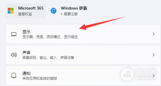 Win11有黑边无法全屏怎么解决