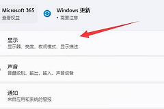 Win11有黑边无法全屏怎么解决