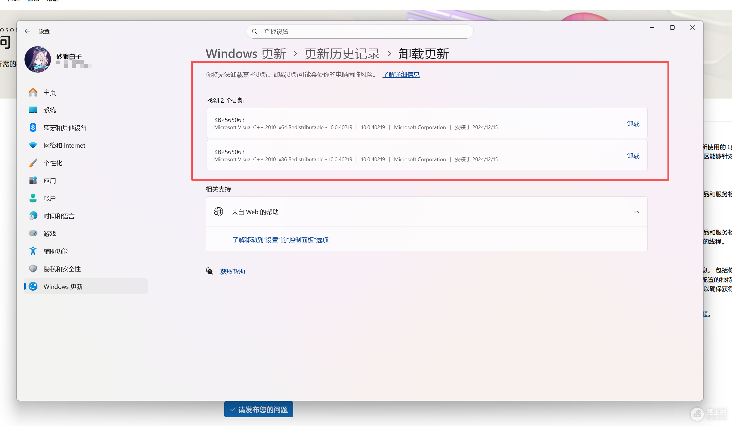 Win11更新KB5063878无法卸载怎么办?强制移除补丁方法