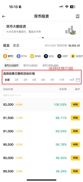 双币投资怎么玩?有什么风险?