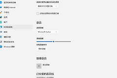 win11语音包显示0MB无法朗读怎么办？简体中文语音修复教程
