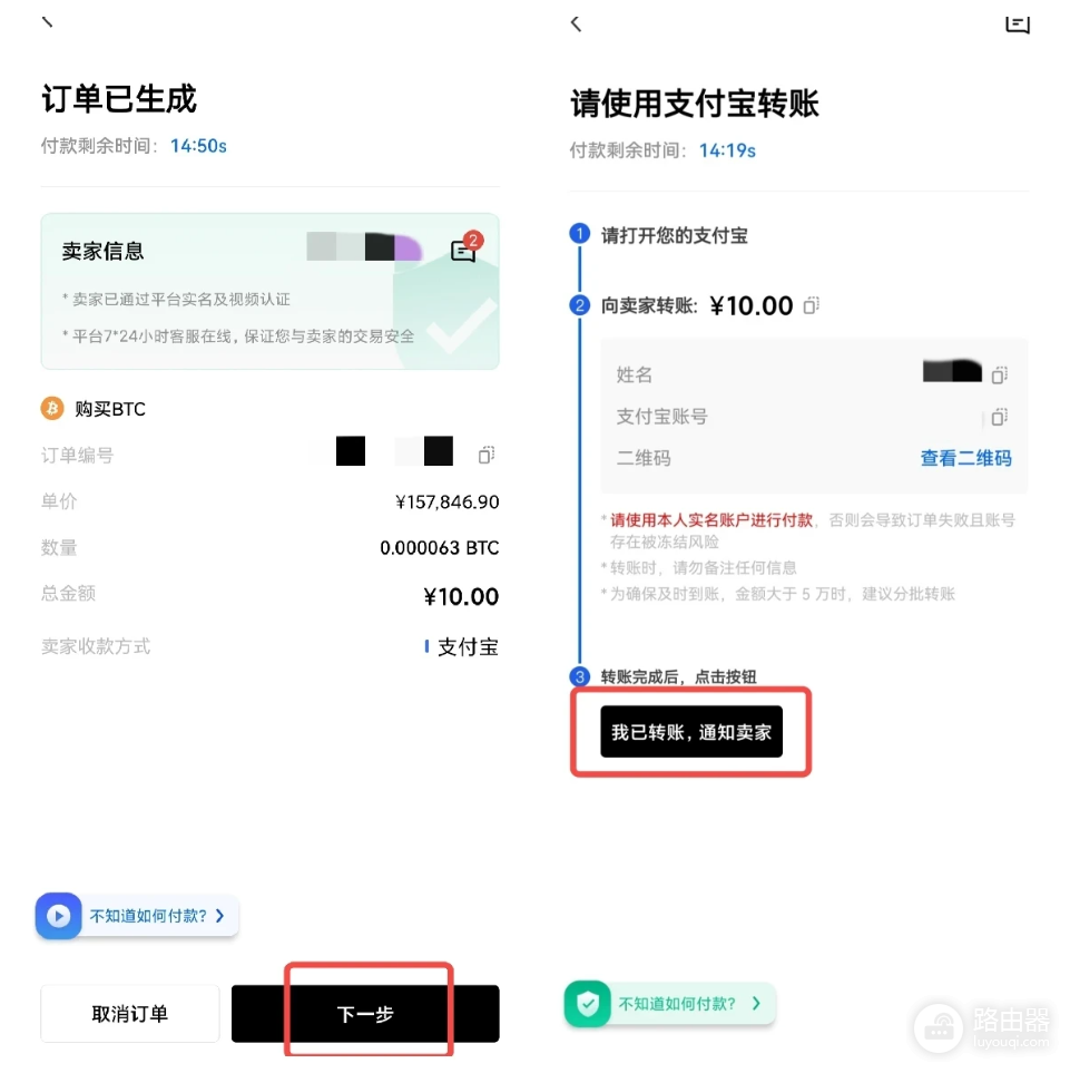 国内用户如何更安全地购买比特币？