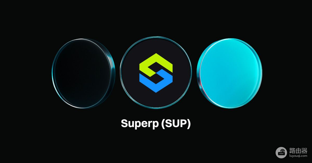Superp（SUP）币是什么？Superp打造高杠杆交易的去中心化平台