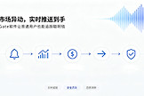 Gate预测市场实时异动推送功能是什么，普通用户也能追踪聪明钱