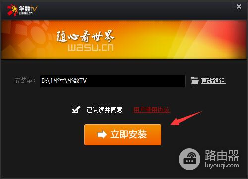 华数tv