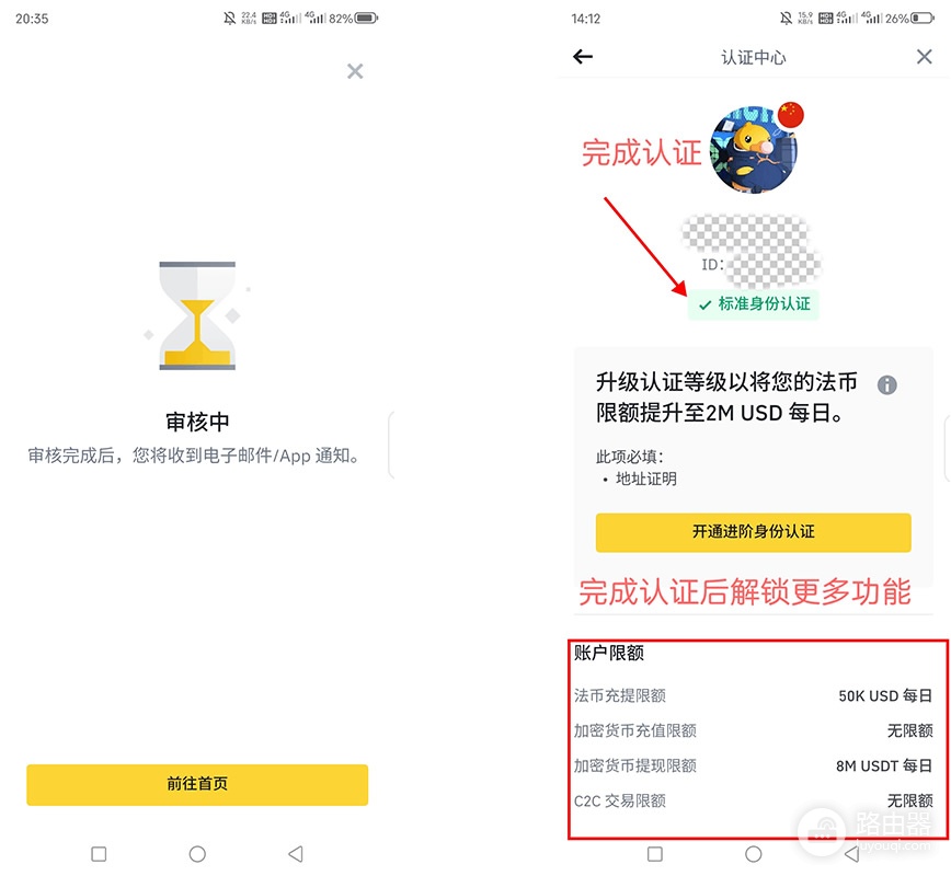 比特App安卓版怎么下载? 中国用户安全下载正版比特App
