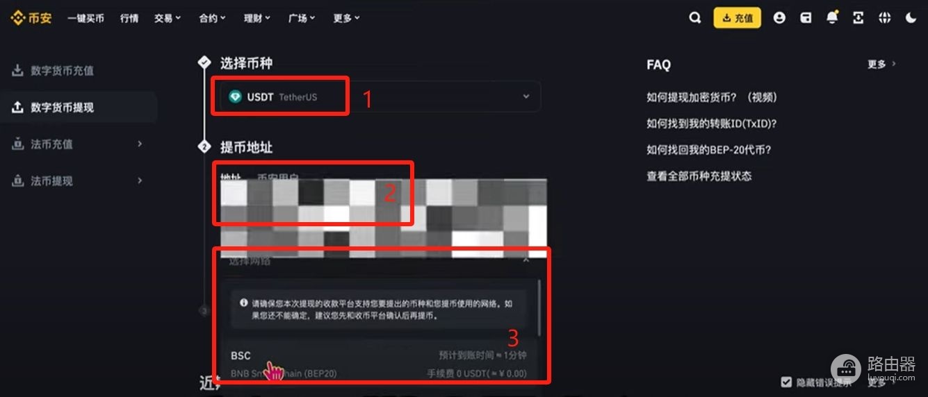 Bitget最新下载+注册+币安0费转USDT+合约开仓平仓全流程,一篇就够