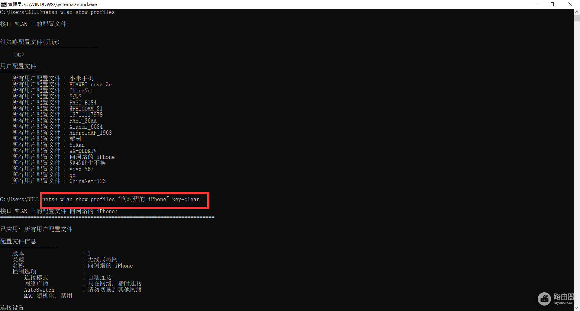 电脑win10怎么连接wifi密码(win10电脑怎么查看wifi密码)