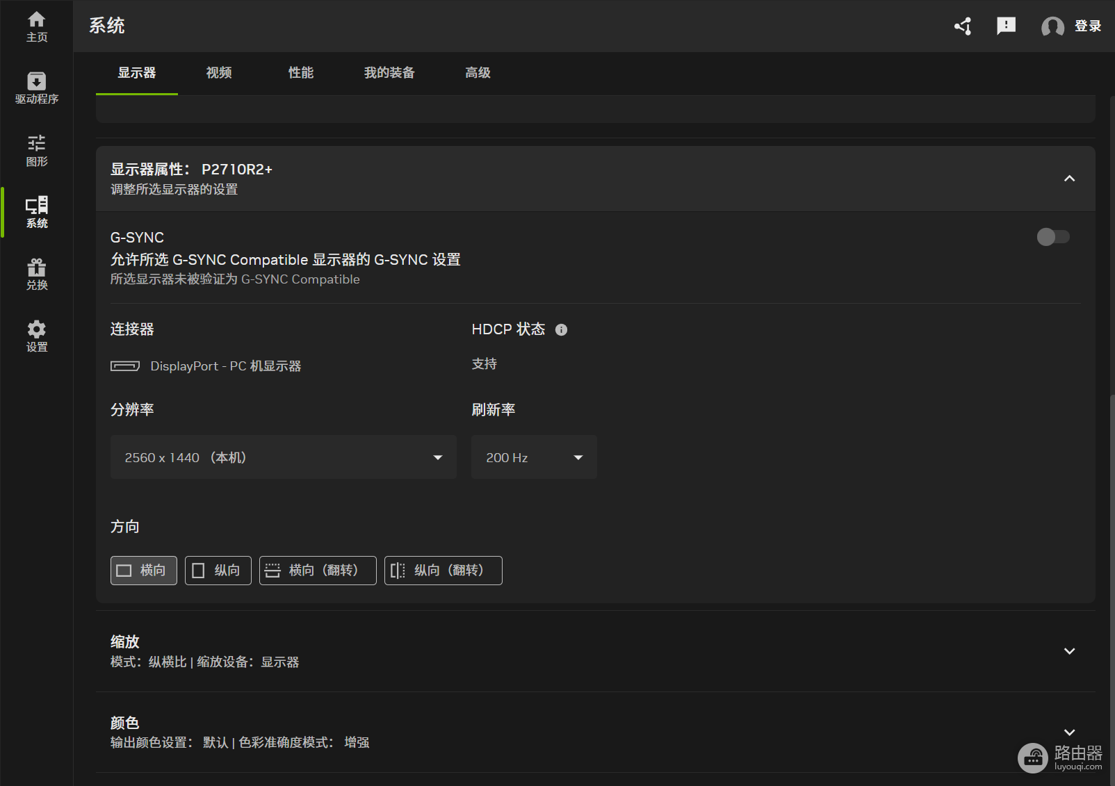 Win11休眠唤醒屏幕锁死60Hz怎么办？显示器恢复高刷教程