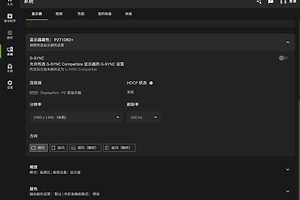Win11休眠唤醒屏幕锁死60Hz怎么办？显示器恢复高刷教程