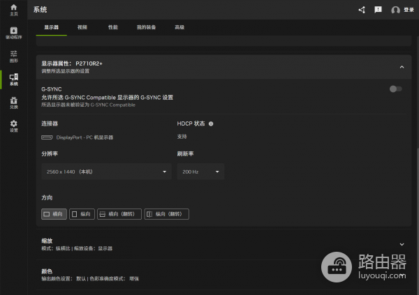 Win11休眠唤醒屏幕锁死60Hz怎么办？显示器恢复高刷教程