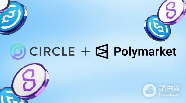 Polymarket充值后变成USDC.e安全吗？USDC.e是否Polymarket生成的？