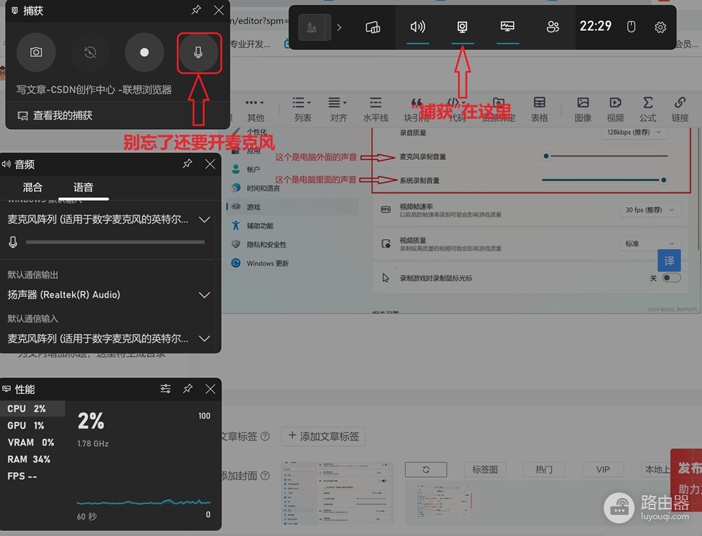 win11自带录屏功能怎么同时录入电脑内部的声音