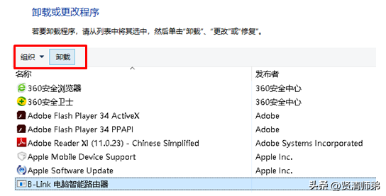 wifi网卡怎么卸载驱动(win10系统如何彻底卸载B-LINK USB无线网卡驱动？)