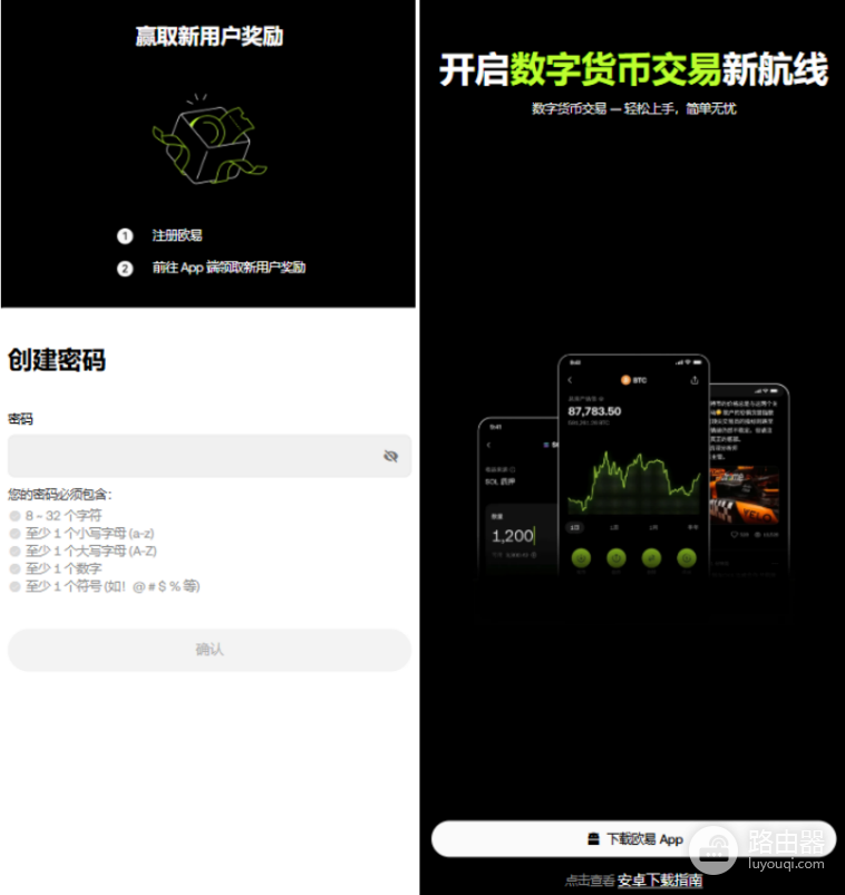 华为手机怎么下载欧逸平台App？欧逸注册、下载与KYC完整指南