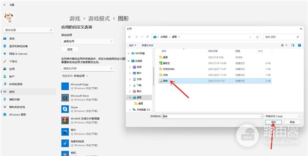 win11独立显卡怎么设置使用