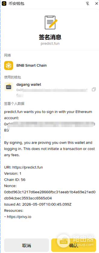 安币钱包浏览器插件安装教程:快速连接predict.fun玩转预测市场
