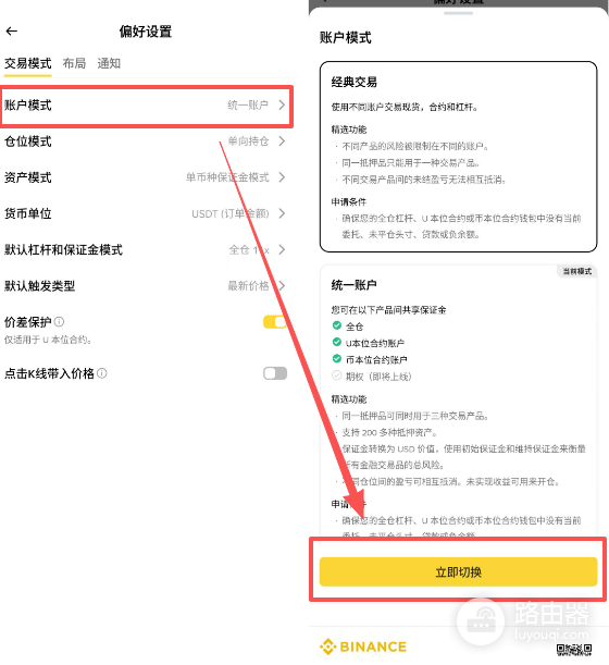 币安合约全仓怎么改逐仓?无法切换逐仓模式怎么办
