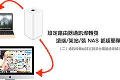 设定路由器通讯埠转发(如何给路由器设置路由转发)
