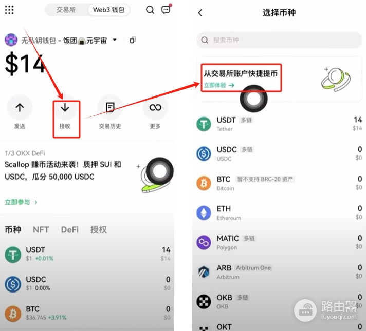 OE提币TRX到web3钱包当gas费,再转USDT的完整流程