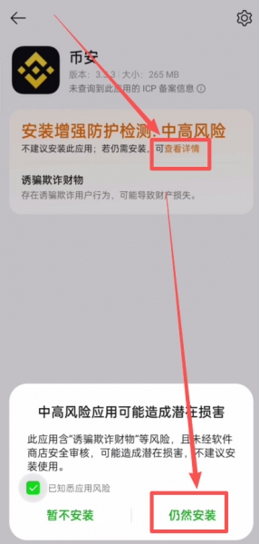 bian炒币APP下载最全完整教程 安卓/苹果版bian炒币APP注册、认证、钱包教程