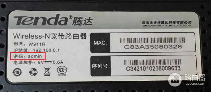 腾达路由器默认登录入口与用户名、密码