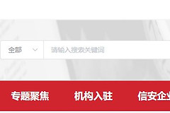 保密观网页登录入口 保密观网页版入口