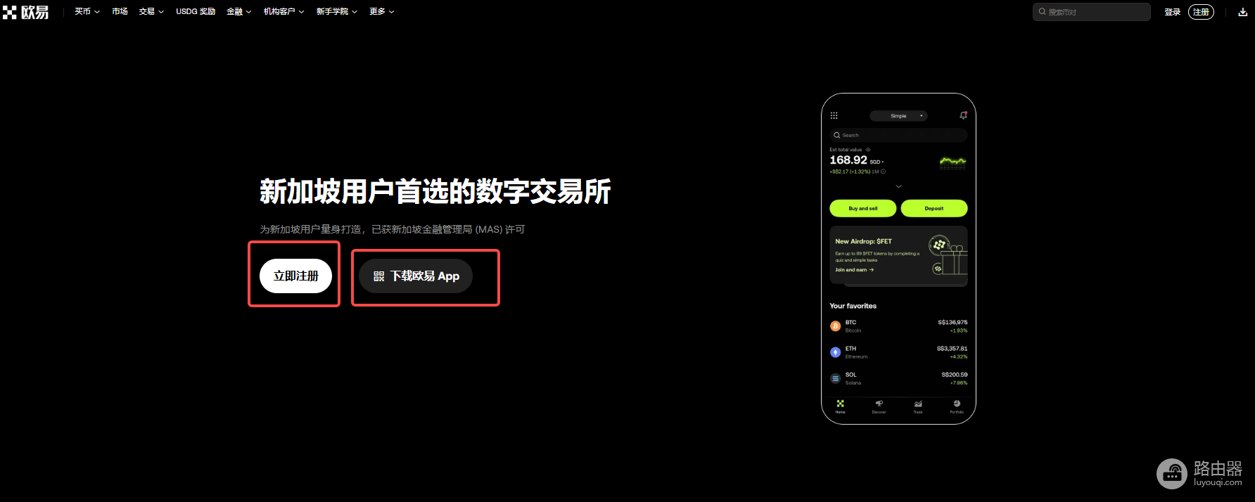 国内如何购买以太坊ETH?欧意OKX新手保姆级实操指南