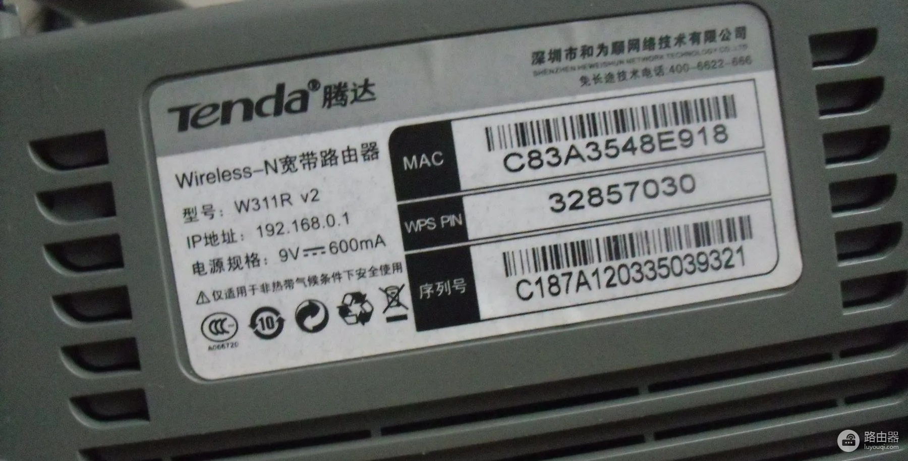 192.168.01路由器设置手机登陆