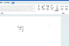 word2021输入垂直对齐上下标数字教程
