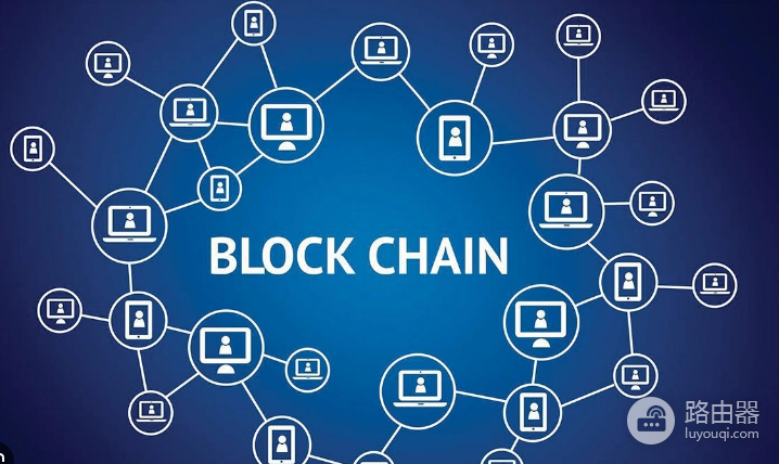 公有链、私有链、许可链到底有什么区别?