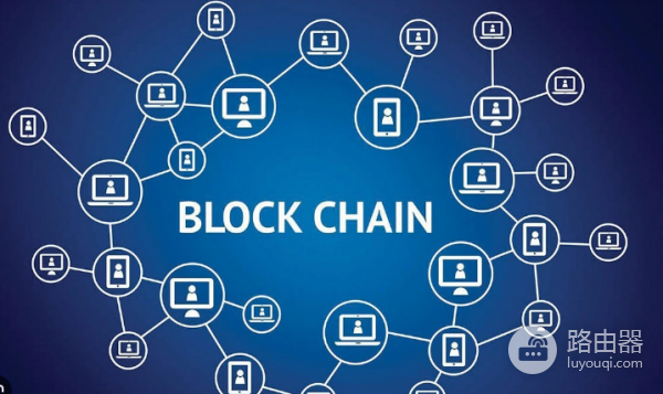 公有链、私有链、许可链到底有什么区别?