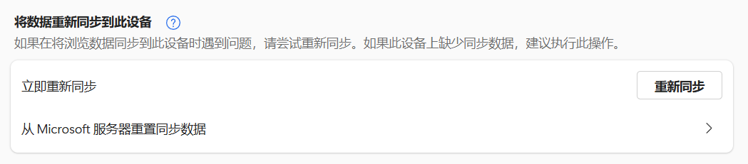 edge更新后密码被自动删除怎么办？丢失密码找回与预防教程
