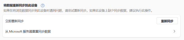 edge更新后密码被自动删除怎么办？丢失密码找回与预防教程