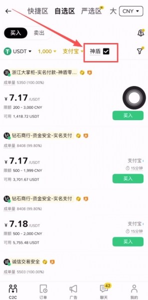 币安自选区购买USDT？欧易与币安USDT价格差异分析