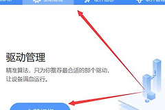 Win11分辨率调不了怎么解决