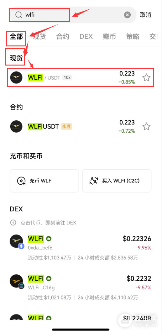 Trump家族加持的WLFI代币是什么？怎么入手？