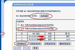 路由器怎么删除掉蹭网用户(如何去掉路由器登陆人数)