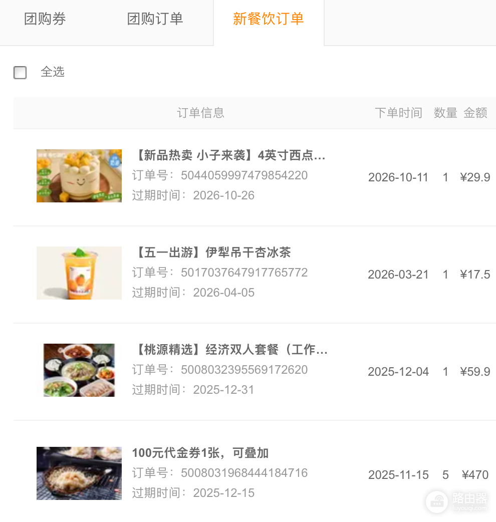 大众点评在线登录入口 大众点评网页版地址链接