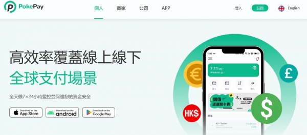 PokePay U卡值得申请吗?2026申请流程+安全性详细评测