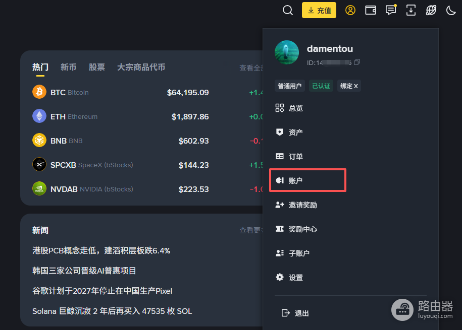 币安防钓鱼码怎么设置?加密交易所设置防钓鱼码方法