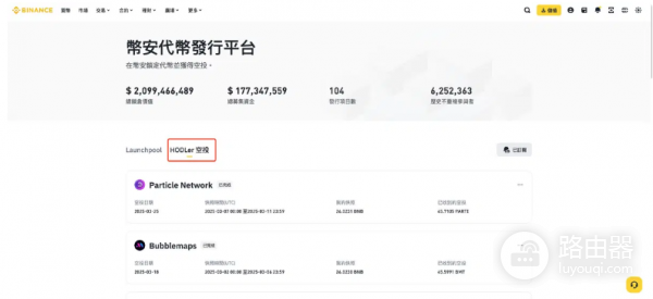 币安HODLer空投是什么? 如何参与币安HODLer空投?